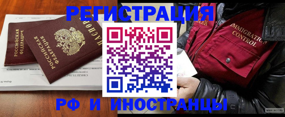прописка для кредита в Реже