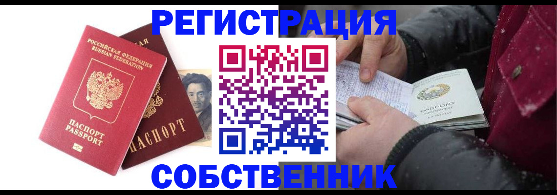прописка для военкомата в Реже