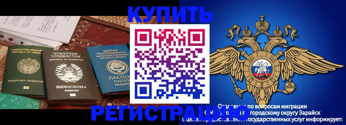 прописка законно в Реже