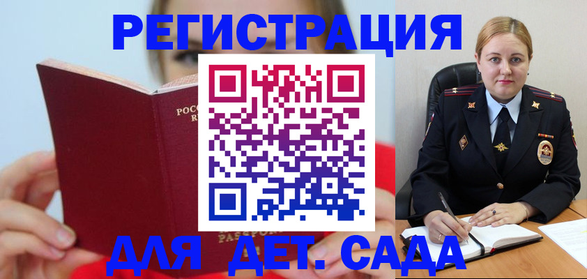 купить прописку в Реже